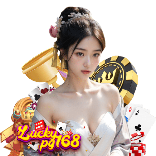 luckypg168 เล่นง่ายแตกไว